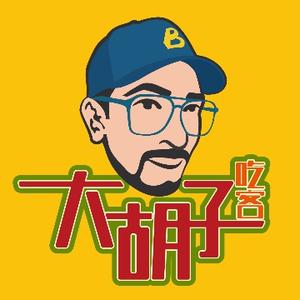 大胡子吃客头像