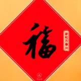 军军思密达141092606头像