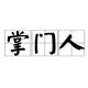 原来呀呀 · 风行T5 EVO车主·车龄2年头像