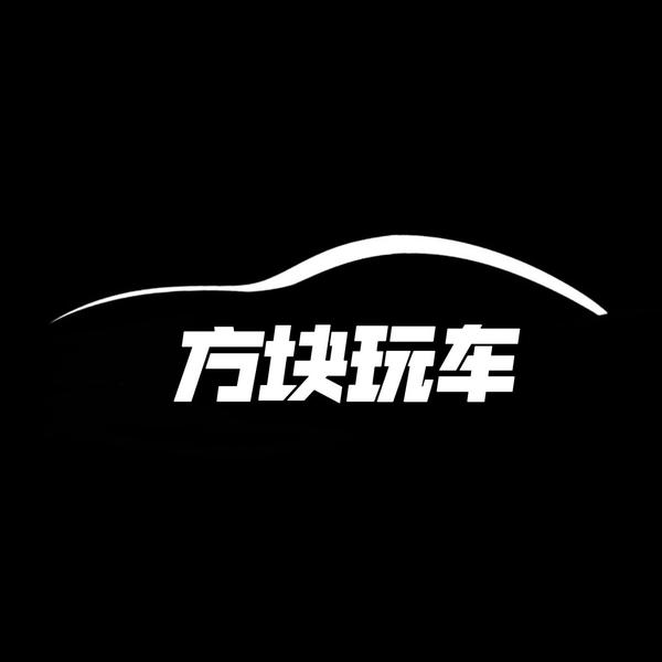 方块玩车头像