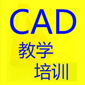 cad教学头像