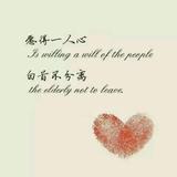 HJ孤独求败头像