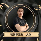 大英县蓬莱镇筑新家建材装饰经营部头像