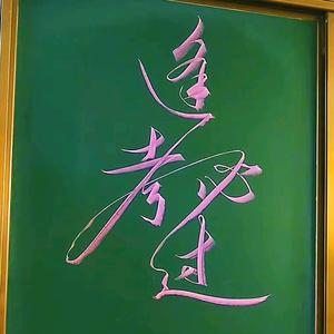央国企土豆学长头像