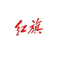 潍坊红旗官方二手车头像