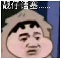 又起名好烦啊头像