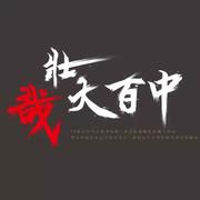 transient5849的个人资料头像