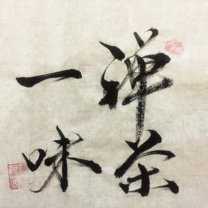 幸运生活家zV头像