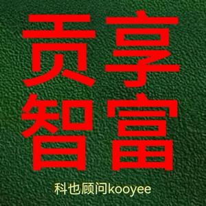 贡享智富头像