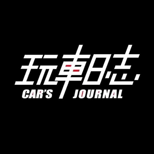 玩车日志CarsJournal头像