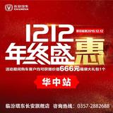 临汾瑞东头像