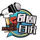 奇剧白说头像