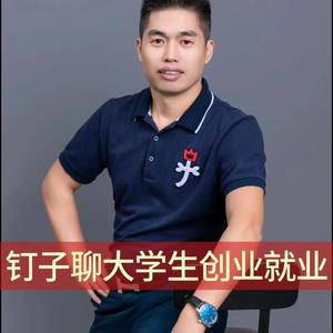 钉子聊大学生创业头像