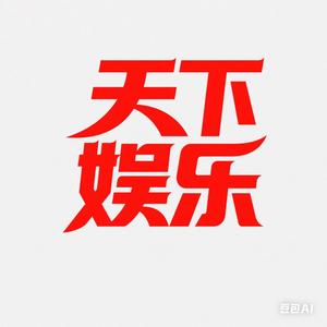 天下头像