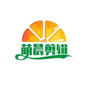 萌晨剪辑6头像