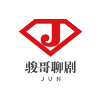 骏哥聊剧头像