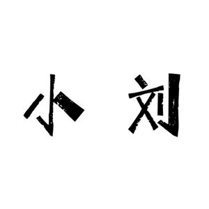 冠军莱商贸2手车头像