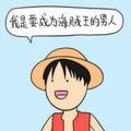 祖国的希望369头像