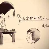 歲月如光幸有林夕头像