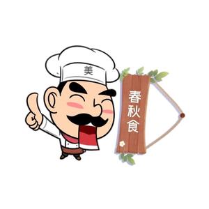 春秋食头像