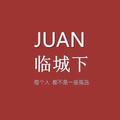 JUAN临城下头像