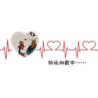 清闲的暖阳Uly头像