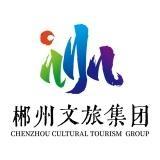 郴州文旅集团头像