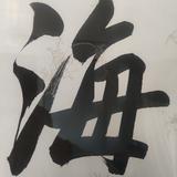 良好市民347头像
