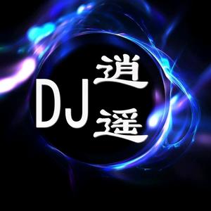 DJ逍遥头像