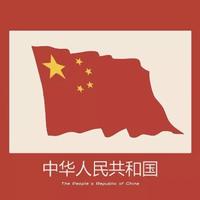 中华人民共和国万岁y头像