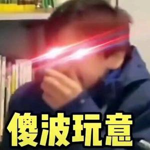 锅闪0u5p头像