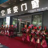 新会跃安门窗～小田头像