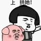 撒挖地头像