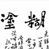 彬彬有礼客仔头像
