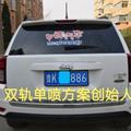 威海优源甲醇汽车设备头像