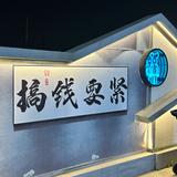 长沙盛利名车头像