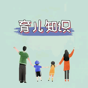 沐东（育儿知识）头像