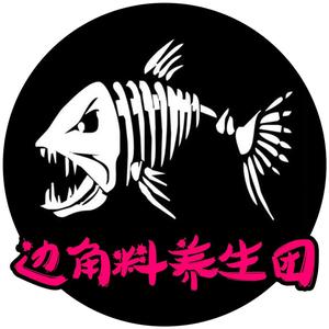 爱鱼鱼的孙漂亮头像