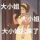 Faith594589 · 沃尔沃S60车主·车龄3年头像