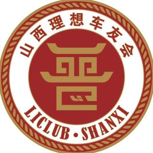 山西理想车友会头像