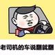可乐味的橘汁 · 深蓝G318车主·车龄半年头像