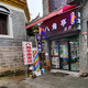 八角亭美发店头像