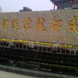 风姿卓越苹果DhQ头像