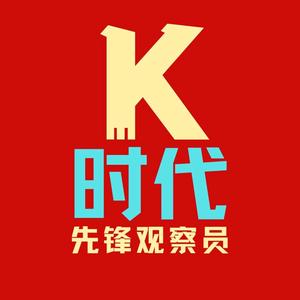 K时代头像