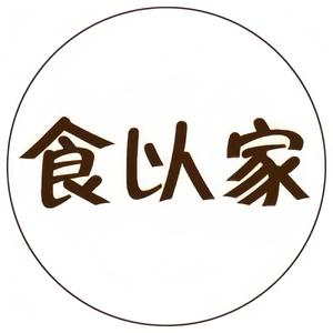 食以家食养头像