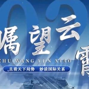 瞩望头像