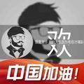 月夜聽濤y头像