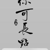 Zw112699头像