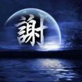 用户4372922785866头像