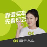 风云名车有限责任公司头像